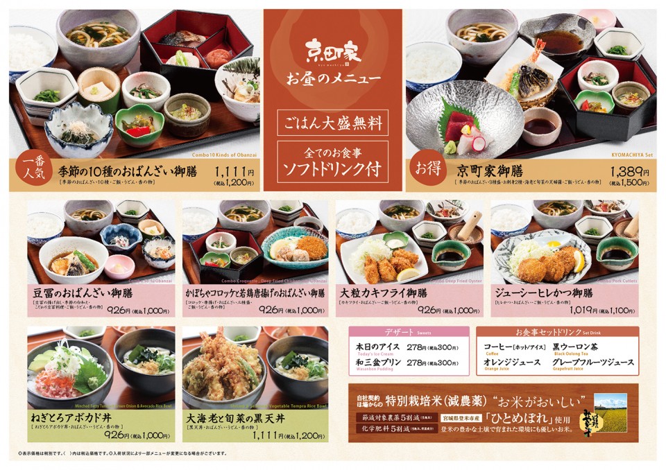 _1512町_小伝馬ランチ-B4_2
