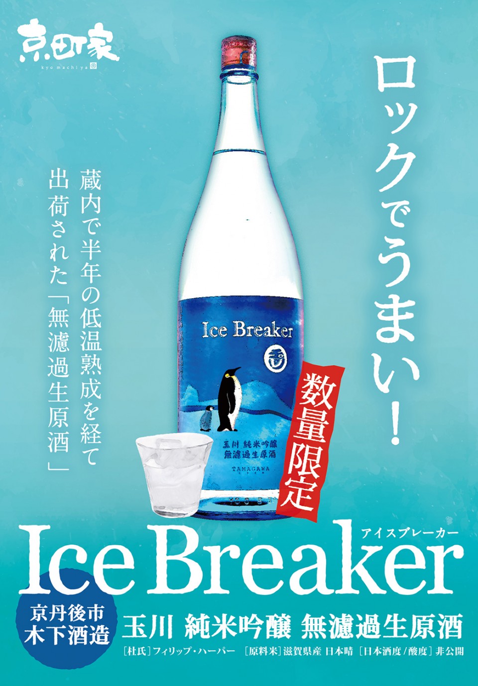 1408町_旬コルトン_ 飯田橋