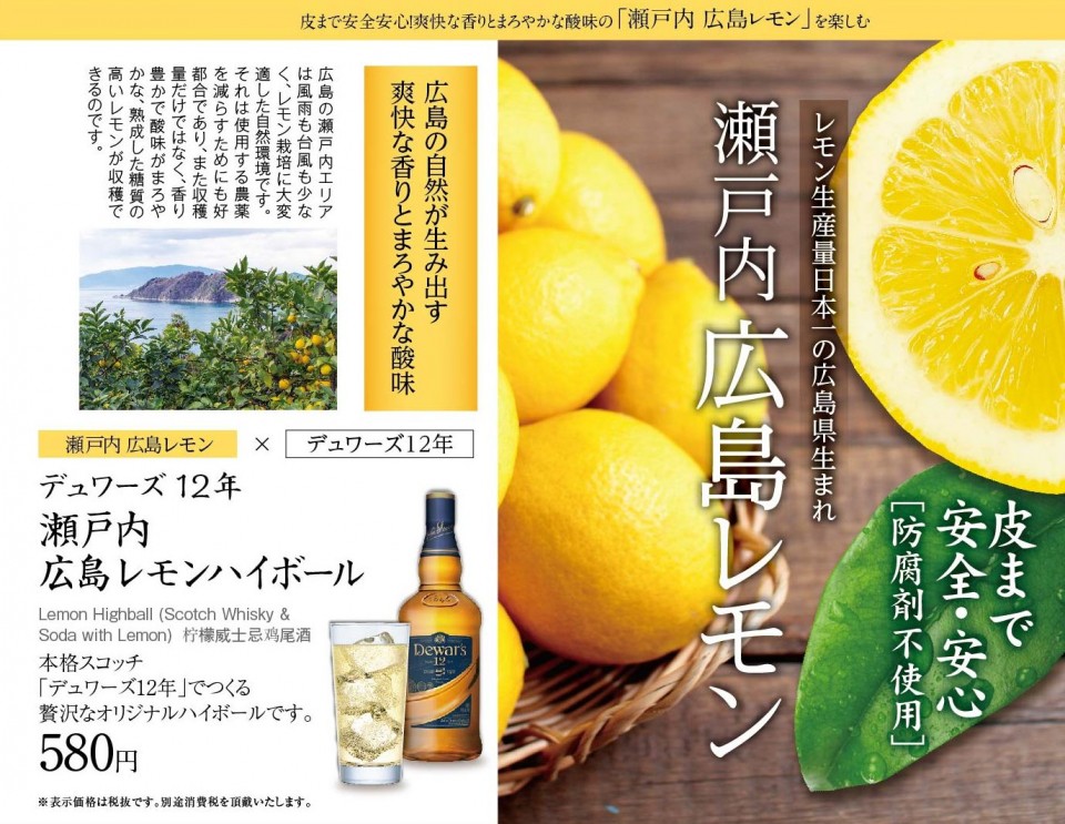 京町家_レモン右